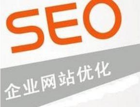 邵阳网站优化公司